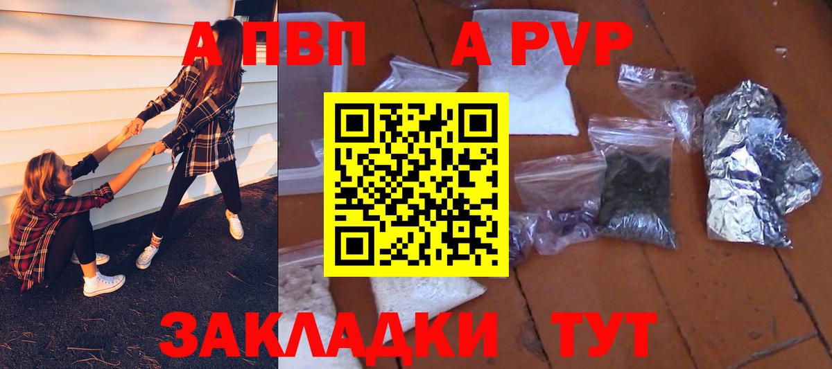 Нефтекамск  Alpha PVP СК КРИС  A-PVP Crystall  где купить   Вход с VPN  A PVP кристаллы 