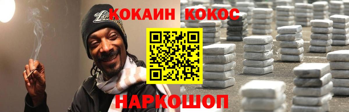 Нефтекамск  Кокаин  COCAIN Колумбийский  Вход с VPN  КОКАИН FishScale 