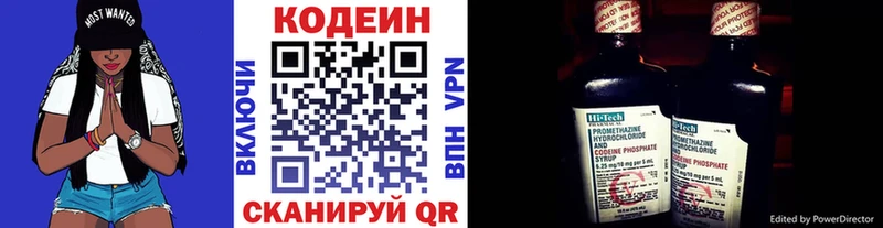 Codein Purple Drank Нефтекамск
