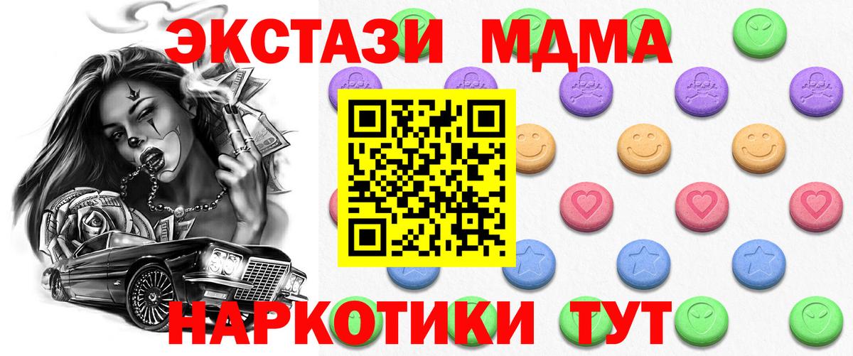 Ecstasy  Ecstasy 280мг  Вход с VPN  как найти наркотики  Нефтекамск  ЭКСТАЗИ Дубай 