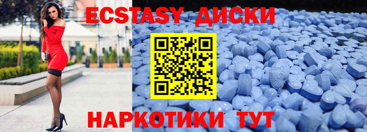 Экстази таблы Нефтекамск