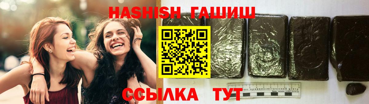 Нефтекамск  ГАШ AMNESIA HAZE  ГАШ VHQ  ГАШИШ  купить   Вход с VPN 