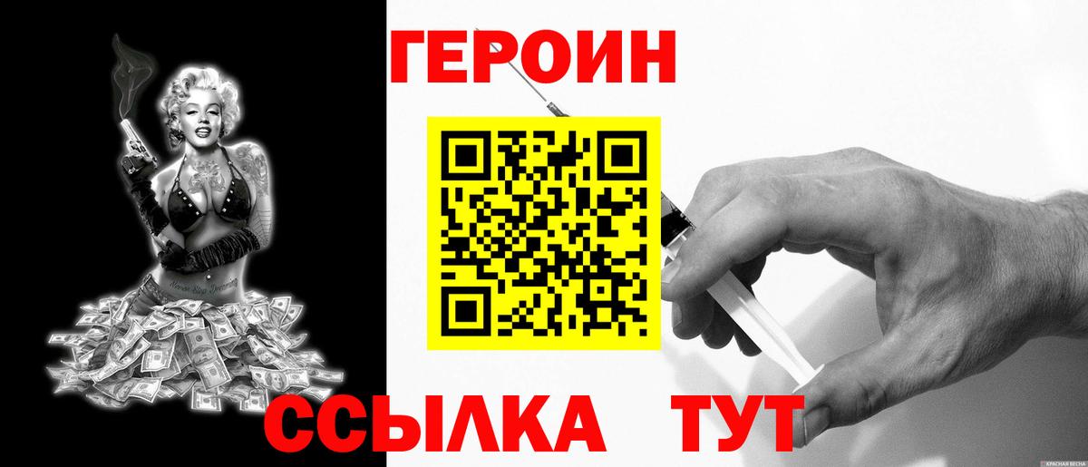 Нефтекамск  Героин Афган  ГЕРОИН  Вход с VPN 