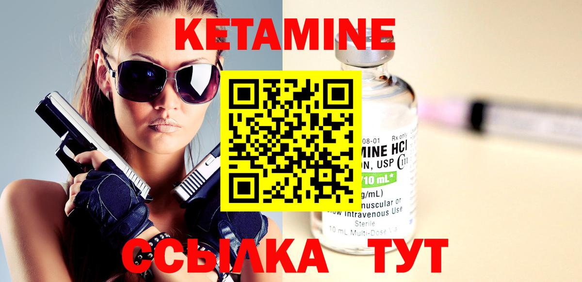 Нефтекамск  Кетамин ketamine  Вход с VPN 