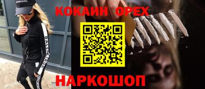 молекула духа Волгодонск