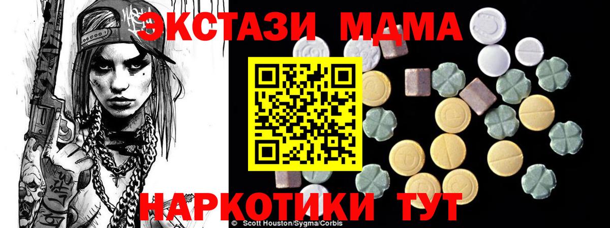 Нефтекамск  МДМА Molly  Вход с VPN 