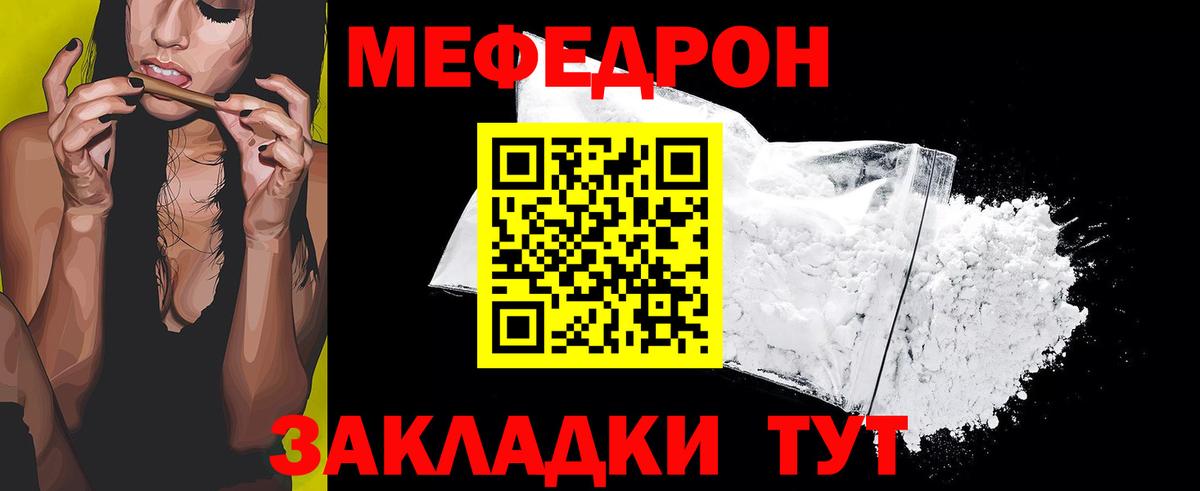 Нефтекамск  Меф VHQ  Меф  блэк спрут онион  МЯУ-МЯУ  Вход с VPN 