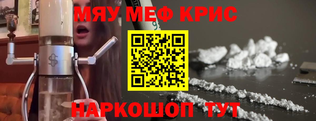 Меф мяу мяу мука Нефтекамск