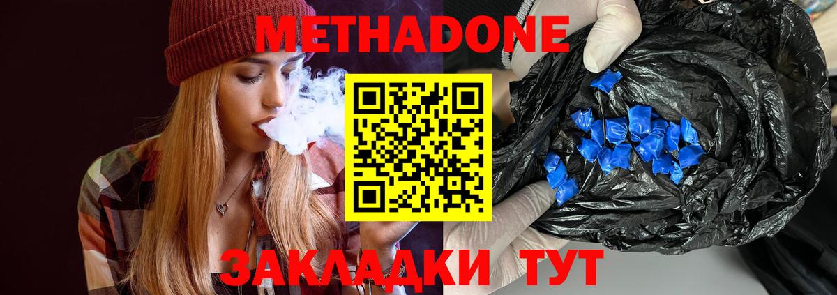 Метадон мёд Нефтекамск