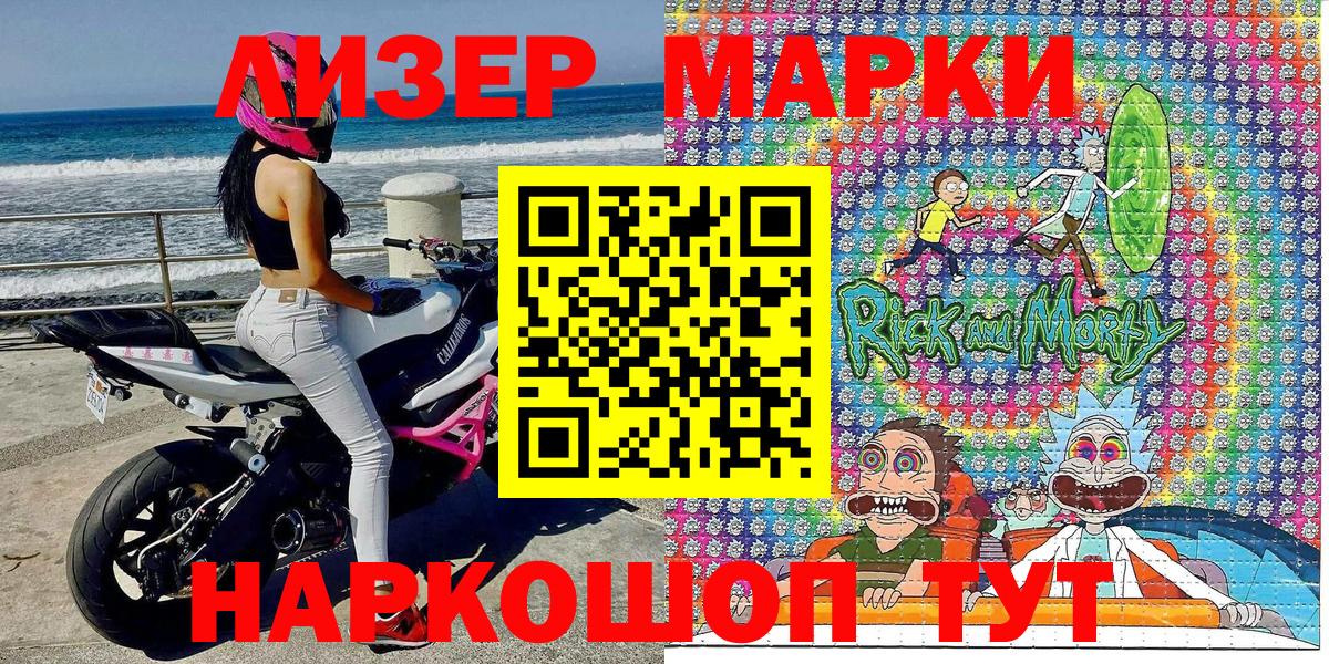 Марки N-bome 1,5мг  Вход с VPN  купить   Нефтекамск 