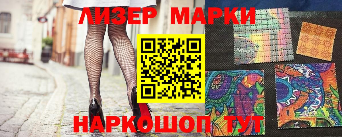 Наркотические марки 1,8мг Нефтекамск