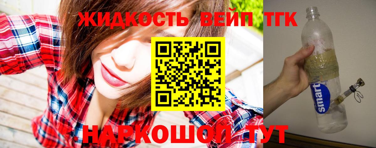 ТГК гашишное масло  закладка  Нефтекамск  ТГК концентрат  Вход с VPN 
