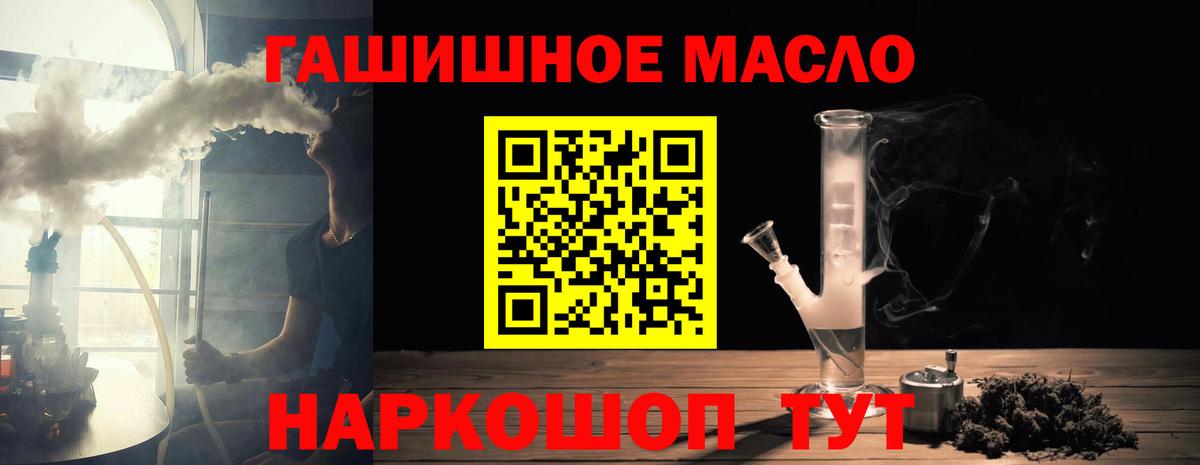 ТГК THC oil Нефтекамск